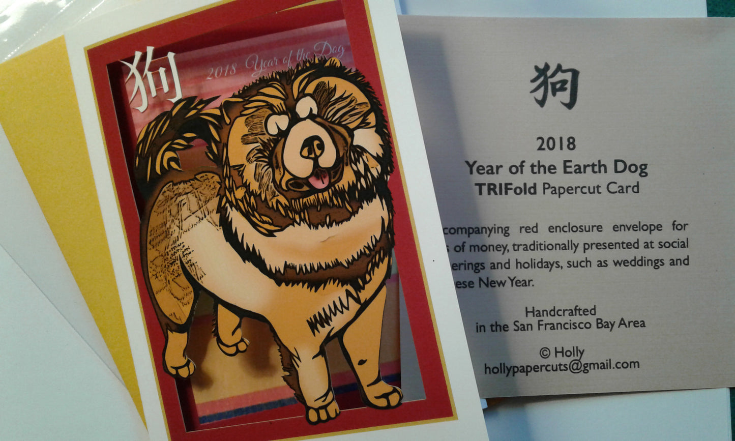 Year of the Dog—Chinese Zodiac Papercut Card (TRIfold)